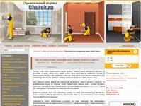 ������������ ���������� ����� ������ ����� � ������������ ������ Chutok.ru